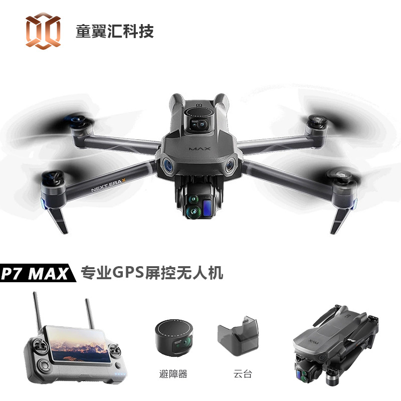 실버 박스 P7 맥스 드론 4K 울트라 HD 3축 짐벌 - Drone Camera Lens 리뷰 및 가격